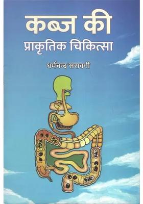 Natural Therapy For Constipation