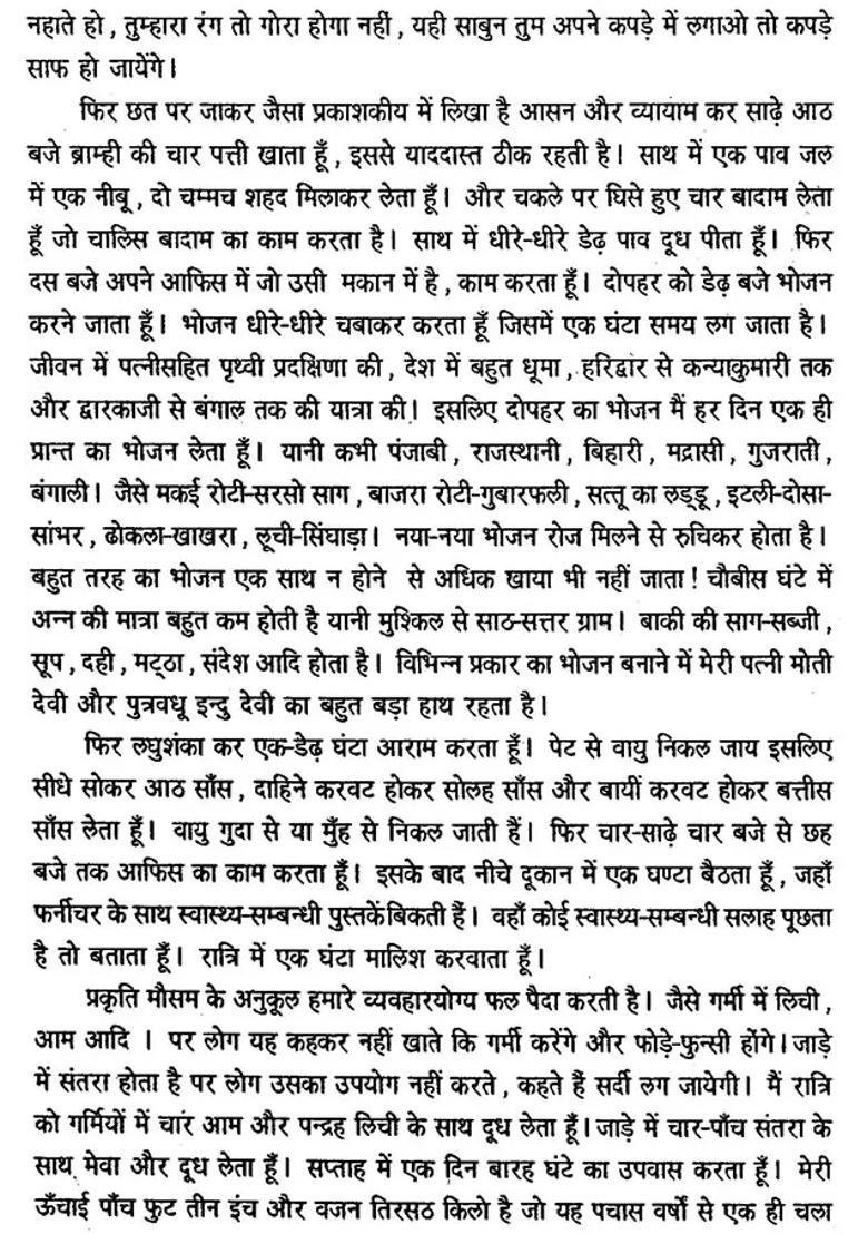 Natural Therapy For Constipation - Indya