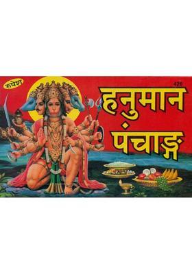 Hanuman Panchang