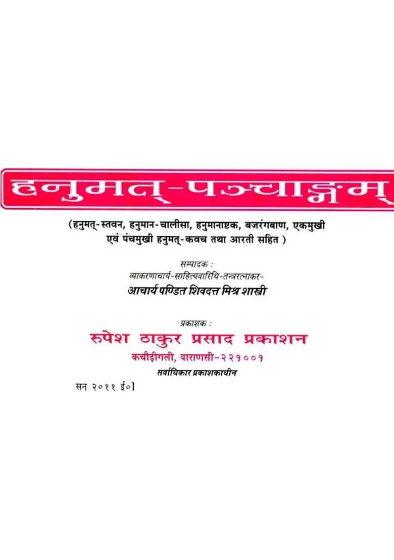 Hanuman Panchang - Indya