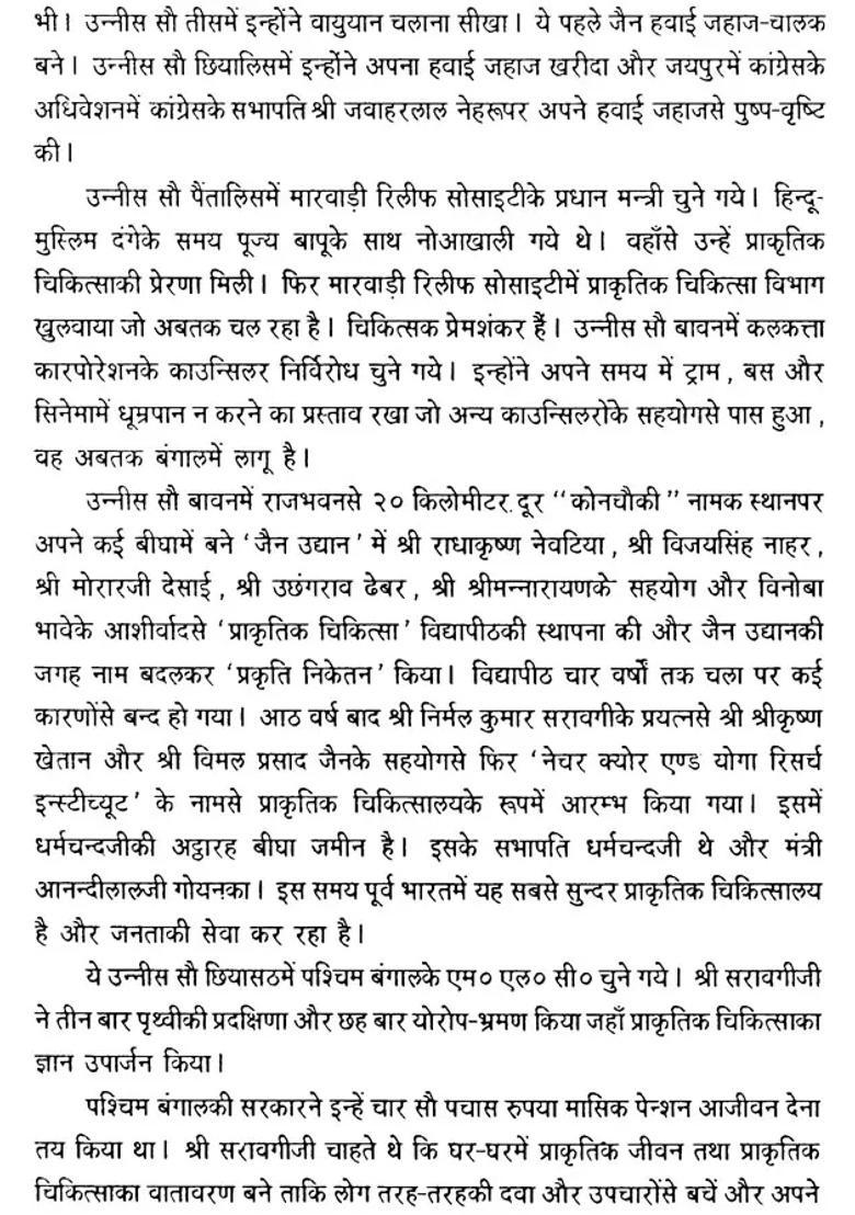 Natural Cure Of Piles - Indya