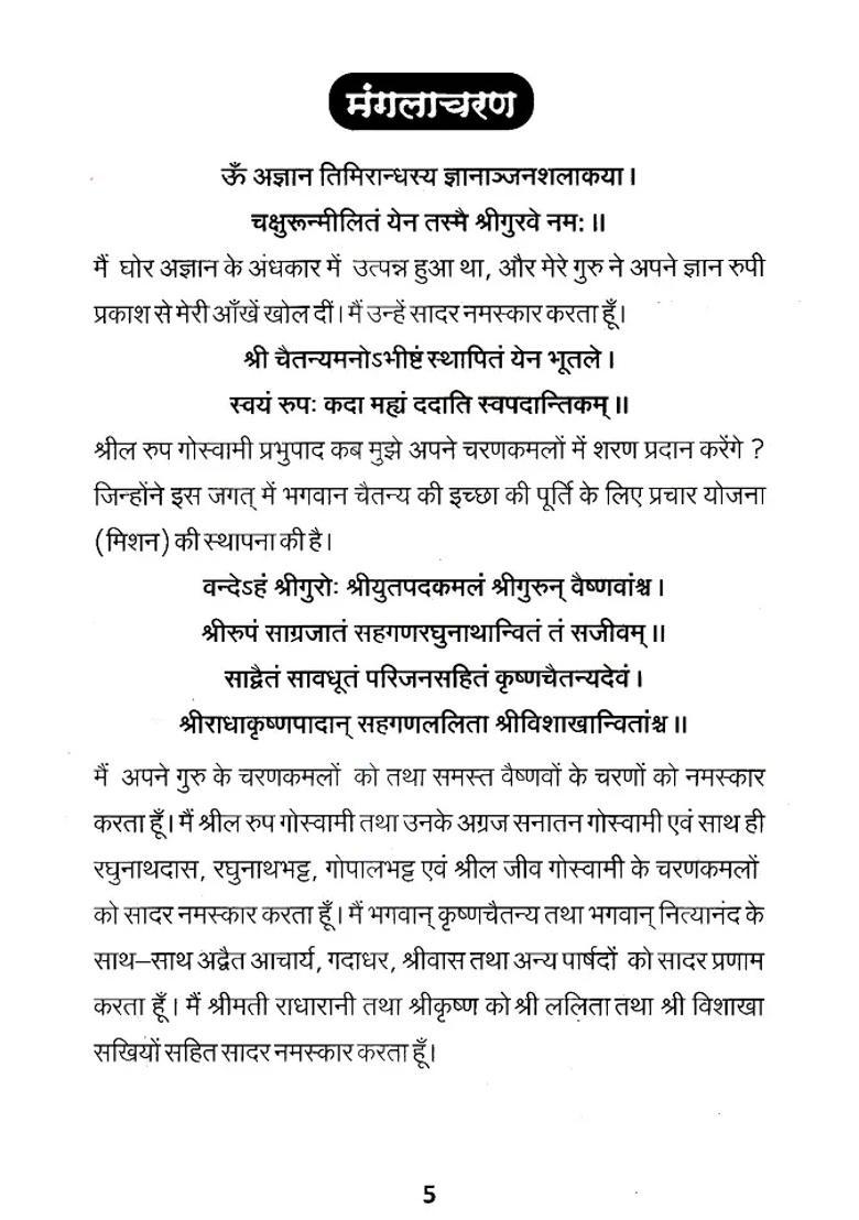 Divine Knowledge Vol - Indya