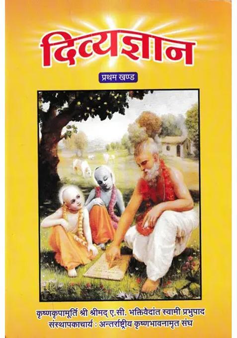 Divine Knowledge Vol