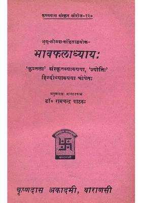 Bhava Phaladhyaya Of Sri Lomash Bhrigu An Old Book