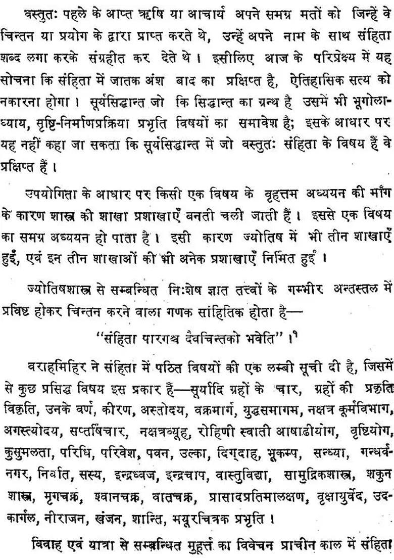 Bhava Phaladhyaya Of Sri Lomash Bhrigu An Old Book - Indya