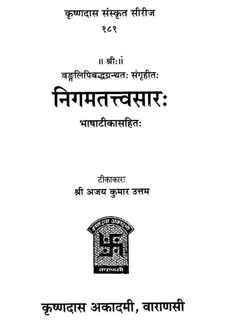 Nigam Tattva Saara - Indya