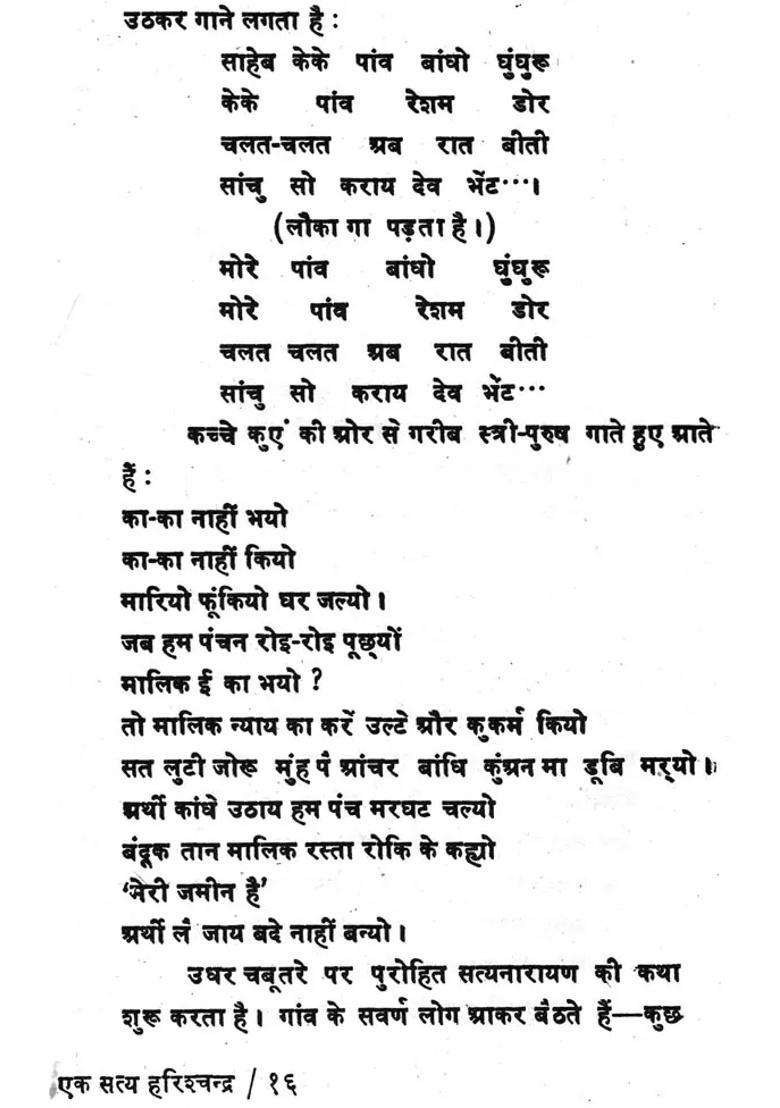 Ek Satya Harishchandra A Play By Lakshmi Narayan Lal - Indya