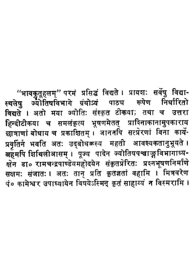 Prashna Bhushnam - Indya