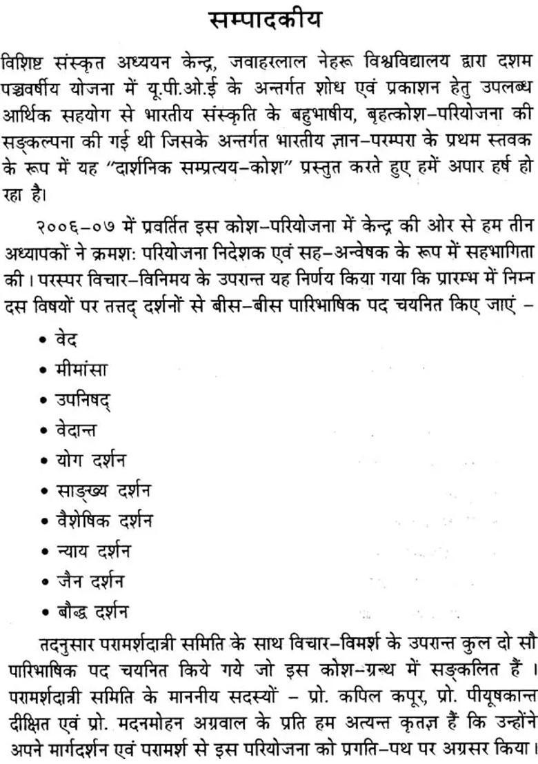 Shri Bhawani Sadhana - Indya