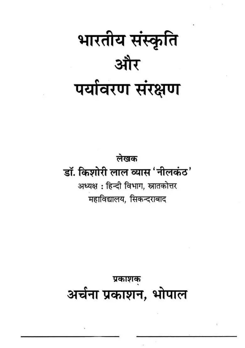 Indian Culture And Environmental Protection - Indya