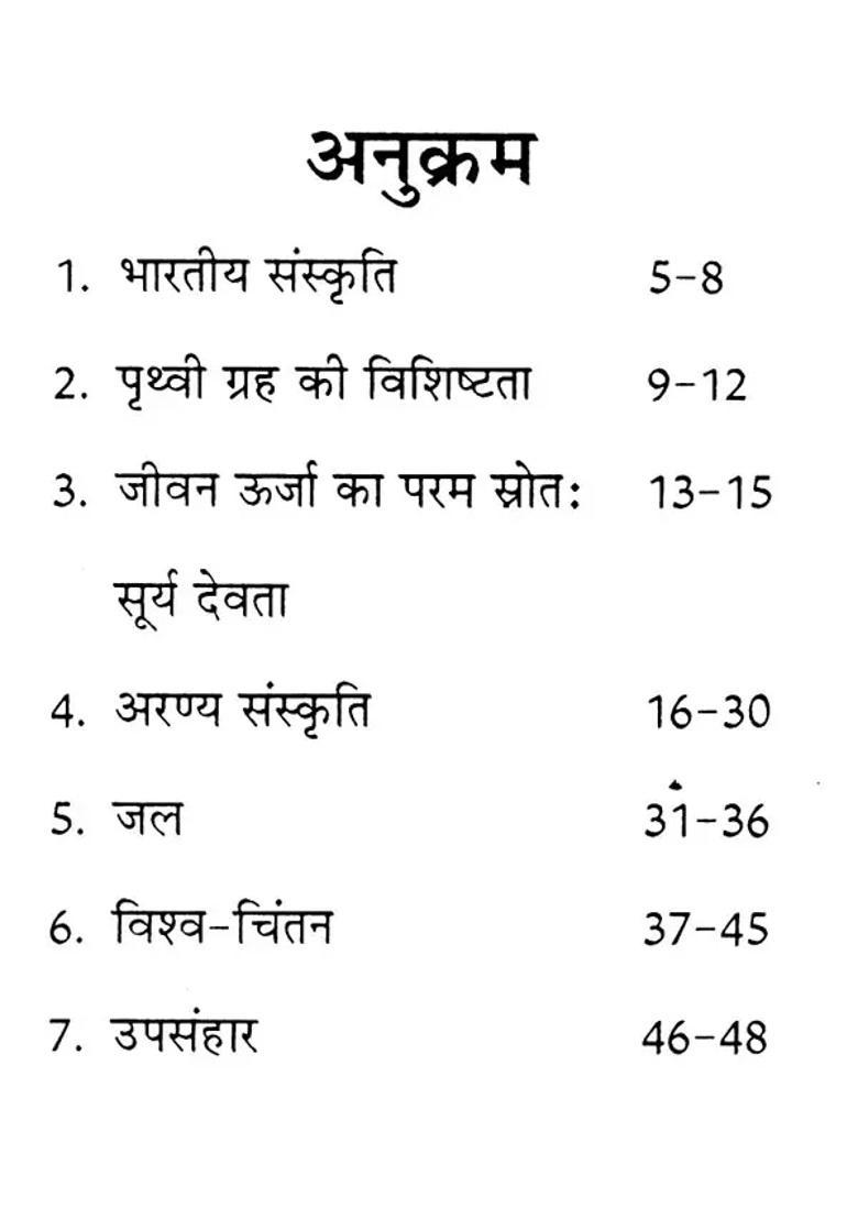 Indian Culture And Environmental Protection - Indya