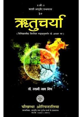 An Introduction To Seasons