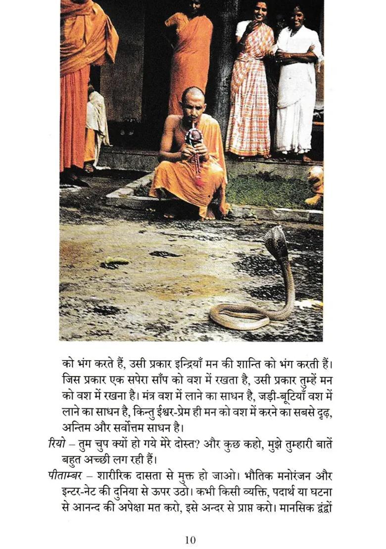 Dhanyavaad Satyam Ek Nanhen Panchhee Ka Vinamr Naman - Indya