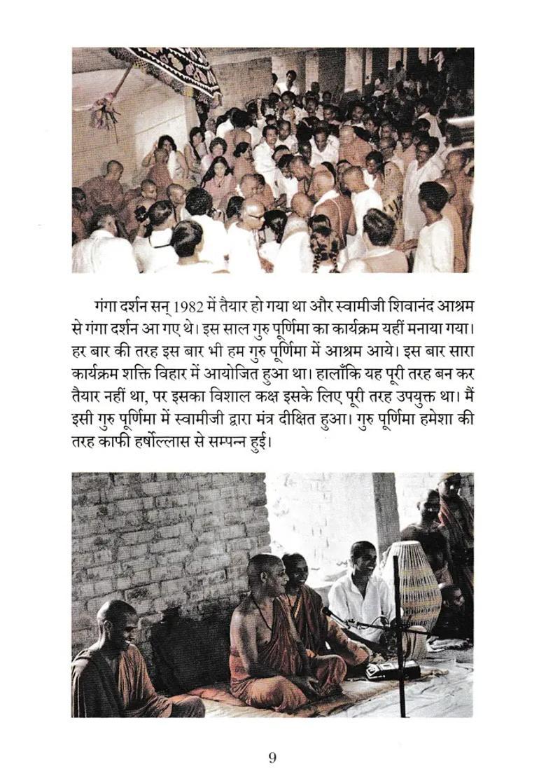 Satyam Ke Sanga Beeta Bachapan Aashram Jeevan Ke Svarnim Sansmaran - Indya