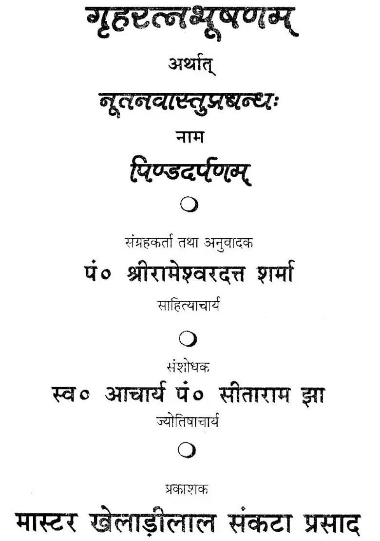 The New Vastu - Indya