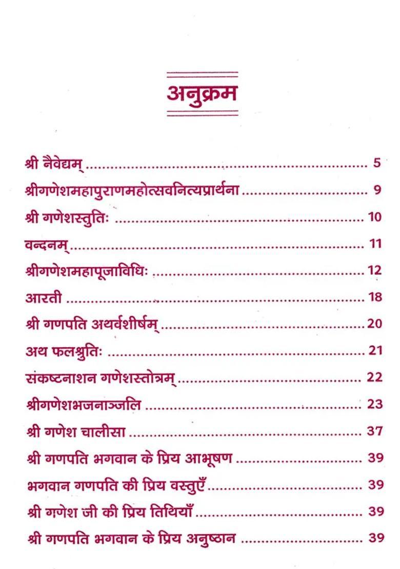 Sri Ganesh Archan Sriti Daily Prayer And Bhajanavali - Indya