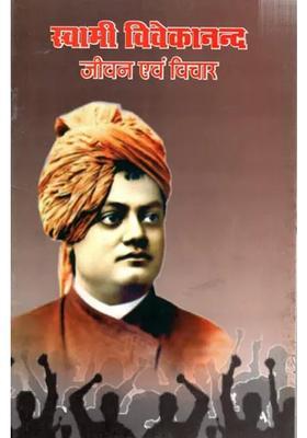 Swami Vivekananda Life And Thoughts