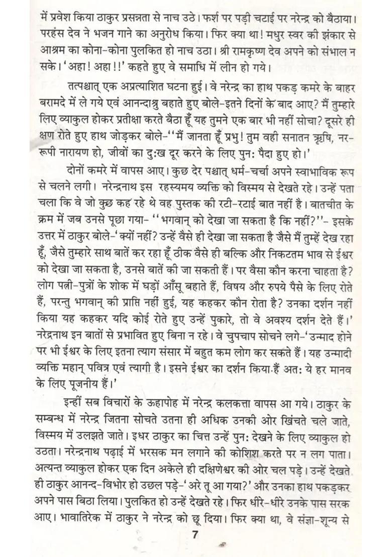 Swami Vivekananda Life And Thoughts - Indya