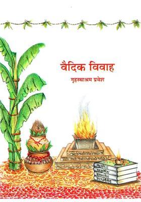 Vedic Marriage Grhasthashram Pravesh An Old And Rare Book
