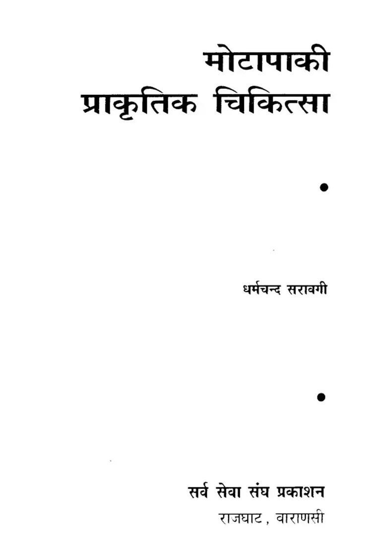 Natural Cure Of Obesity - Indya