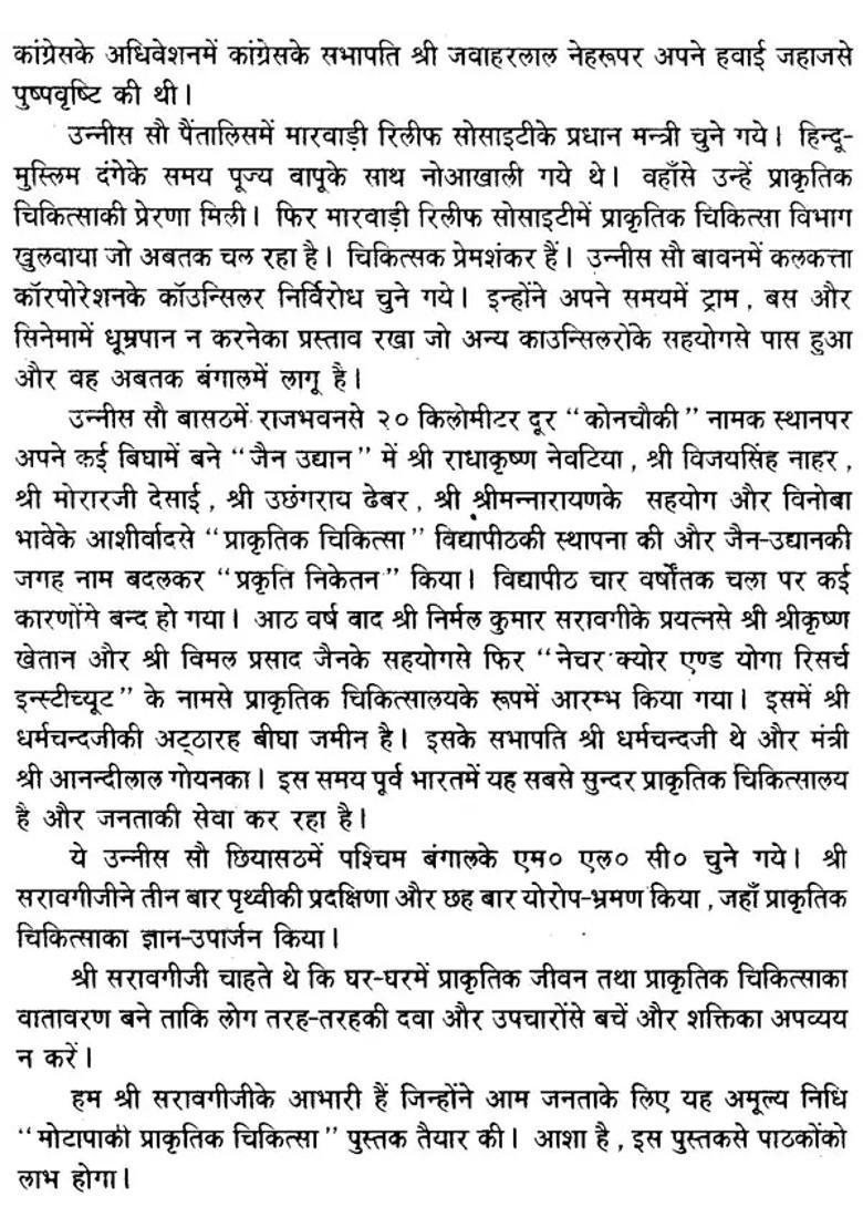 Natural Cure Of Obesity - Indya