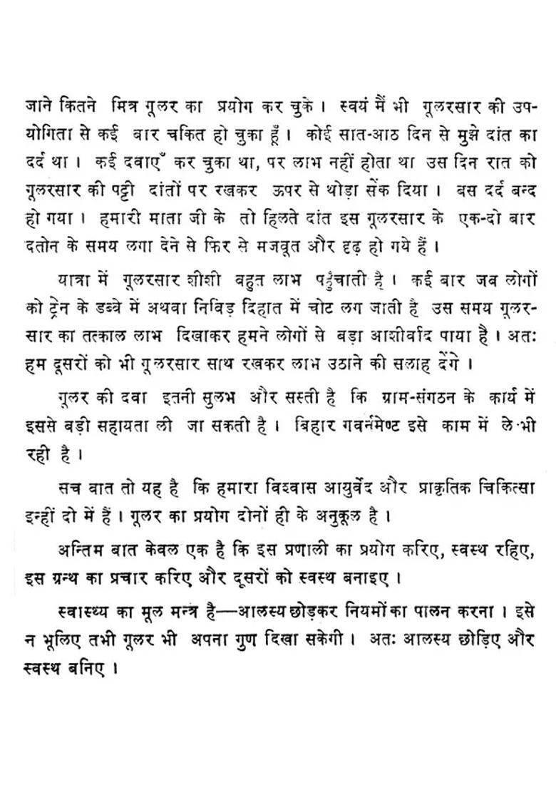 Arogya Prakash - Indya