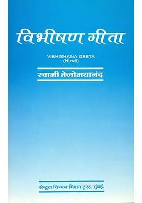 Vibhishana Geeta