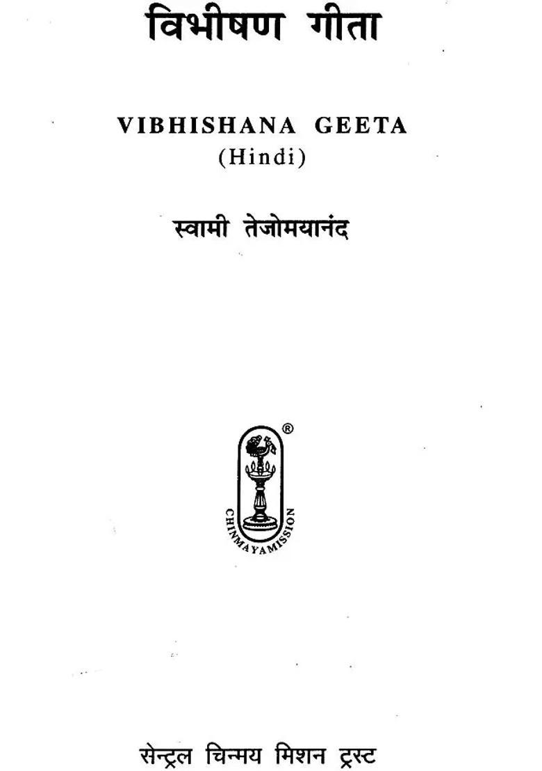 Vibhishana Geeta - Indya
