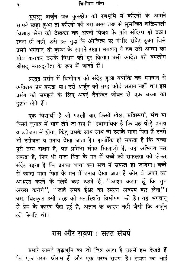 Vibhishana Geeta - Indya