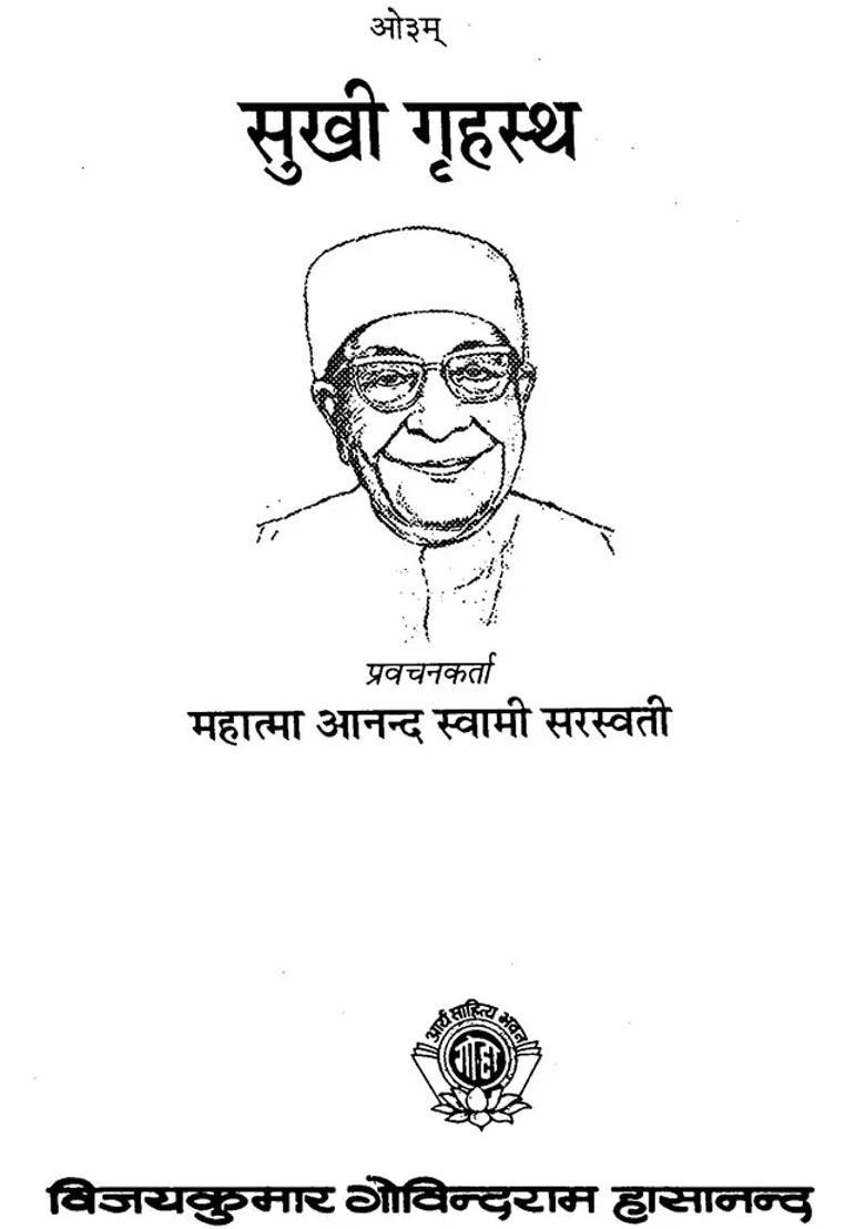 Happy Householder - Indya