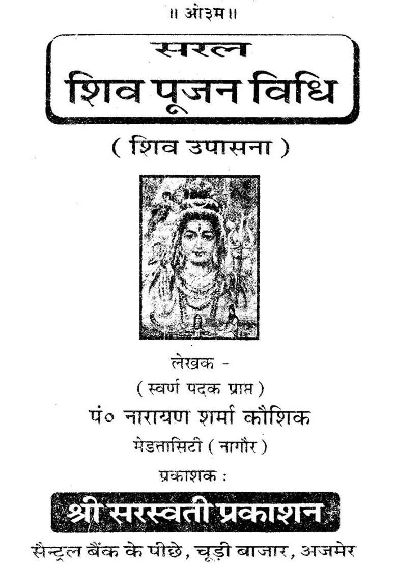 Shiva Worship Including Language Legislation - Indya