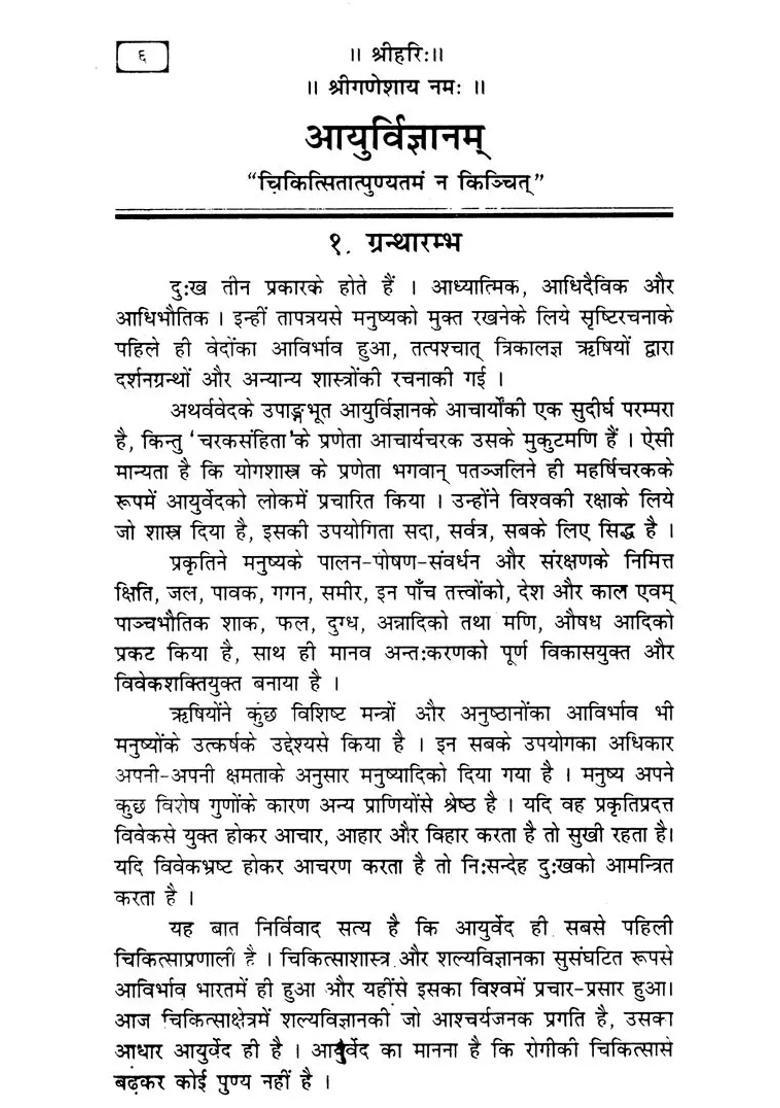 Medical Science - Indya