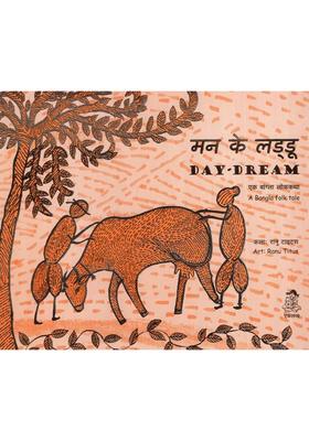 Day Dream A Bangla Folk Tale
