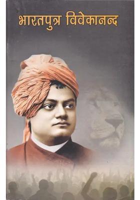 Vivekananda The Son Of India