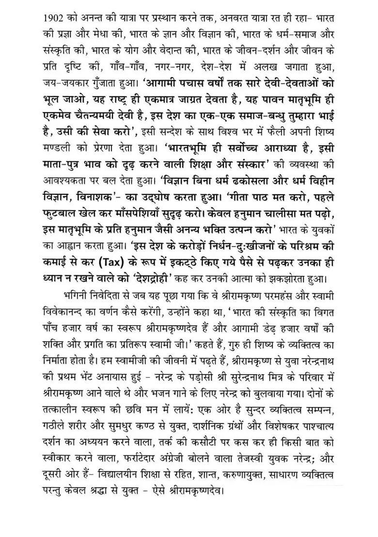 Vivekananda The Son Of India - Indya