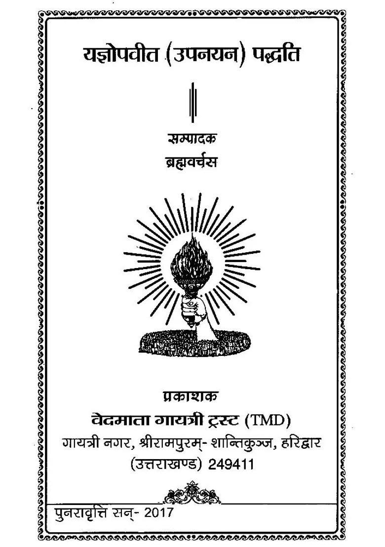 Yagyopaveet Upanayan Sanskaar Paddhati - Indya