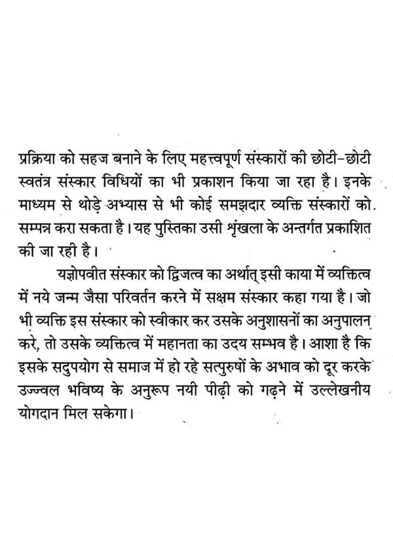 Yagyopaveet Upanayan Sanskaar Paddhati - Indya