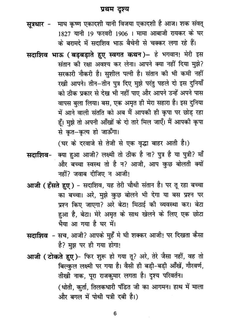 Learn To Live For The Country - Indya