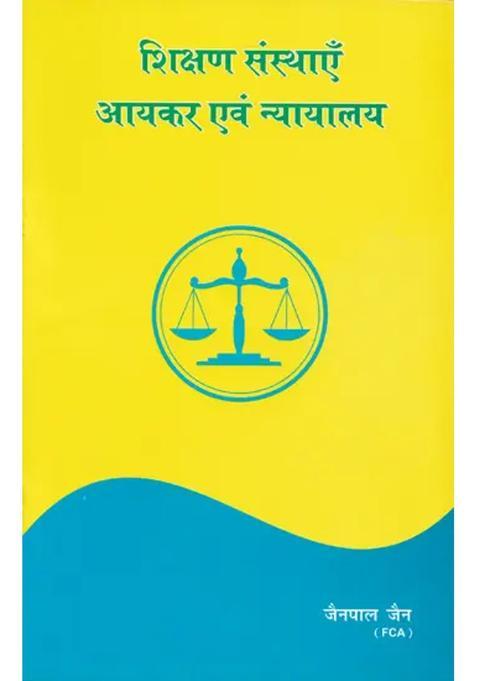 Educational Institutions Income Tax And Courts