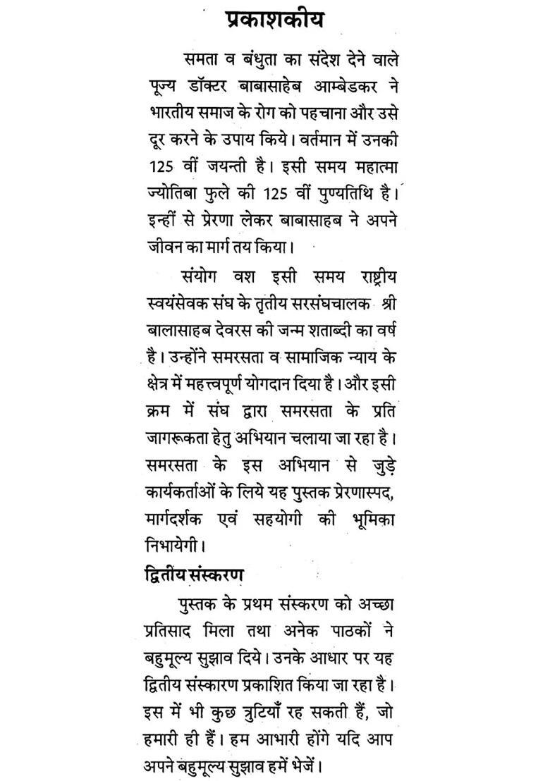 Mahatma Phule And Dr Ambedkar - Indya