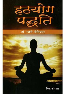 Hatha Yoga Paddhati