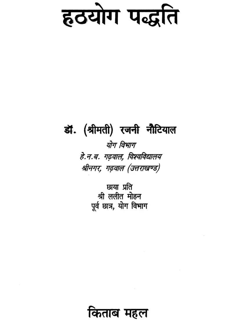 Hatha Yoga Paddhati - Indya