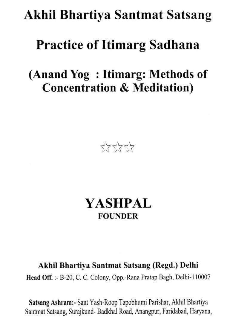 Ananda Yoga Itimarg Methods Of Concentration Meditation - Indya