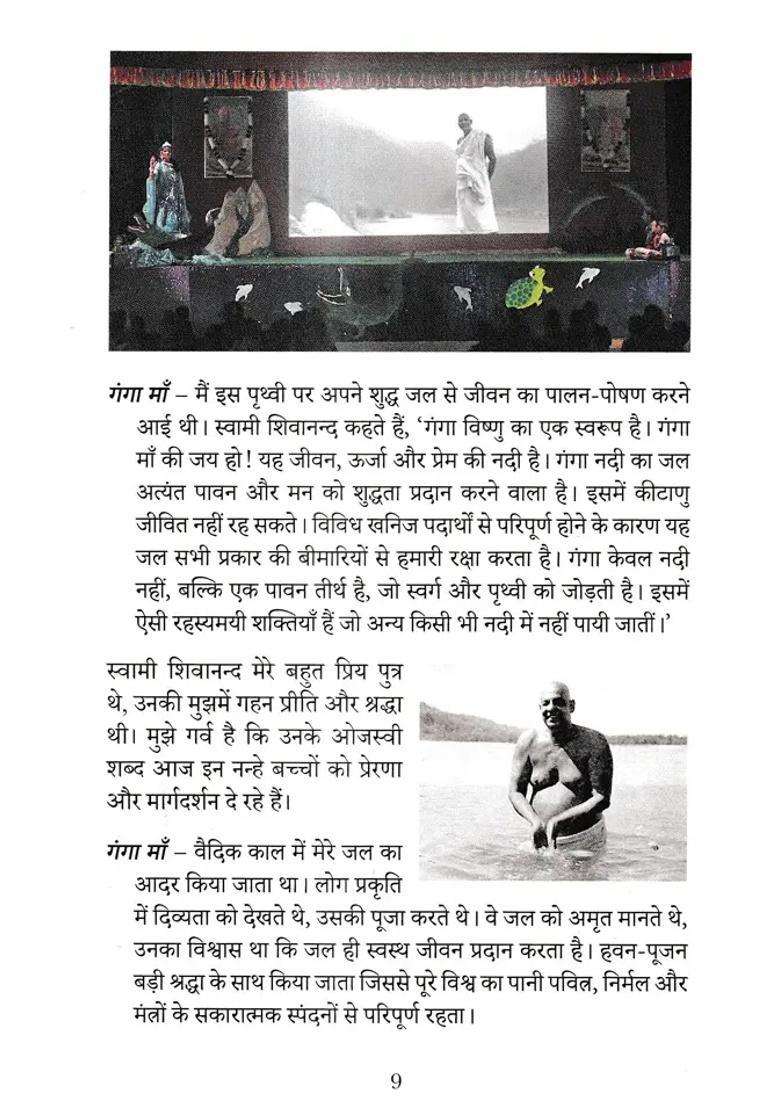 Ganga Bachao Janamaanas Ke Jaagaran Ka Aahvaan - Indya