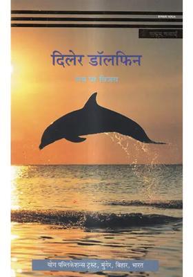 Diler Dolphin Bhay Par Vijay
