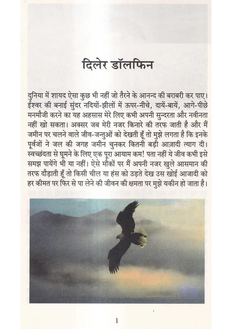 Diler Dolphin Bhay Par Vijay - Indya