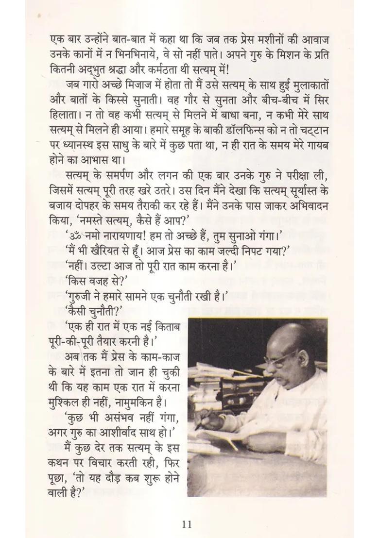 Diler Dolphin Bhay Par Vijay - Indya