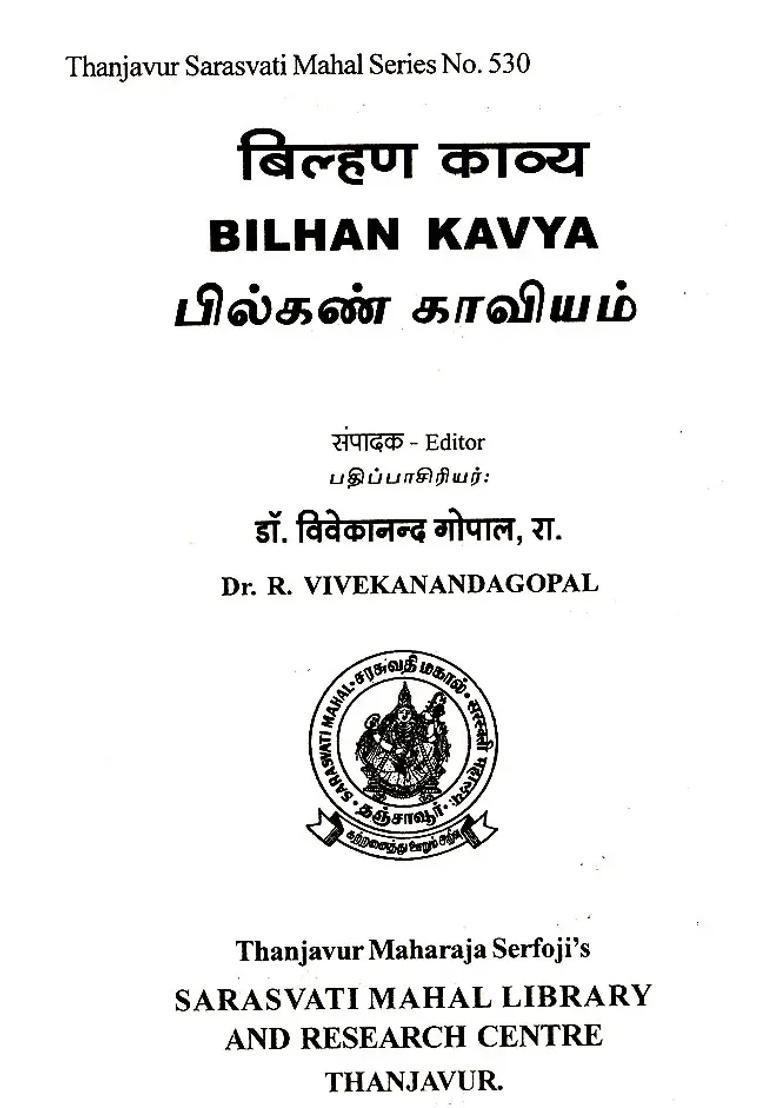 Bilhan Kavya - Indya