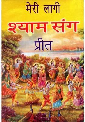 Meri Laagi Shyam Sang Preet