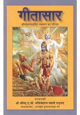 Geeta Saar Introduction To Srimad Bhagavad Gita As It Is